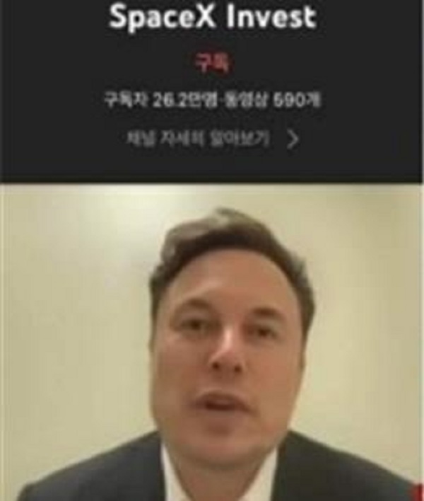 Видео Илона Маска о криптографии воспроизведено на взломанном канале правительства Южной Кореи на YouTube