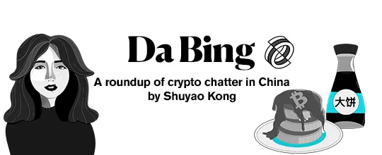 Новый заголовок Da Bing