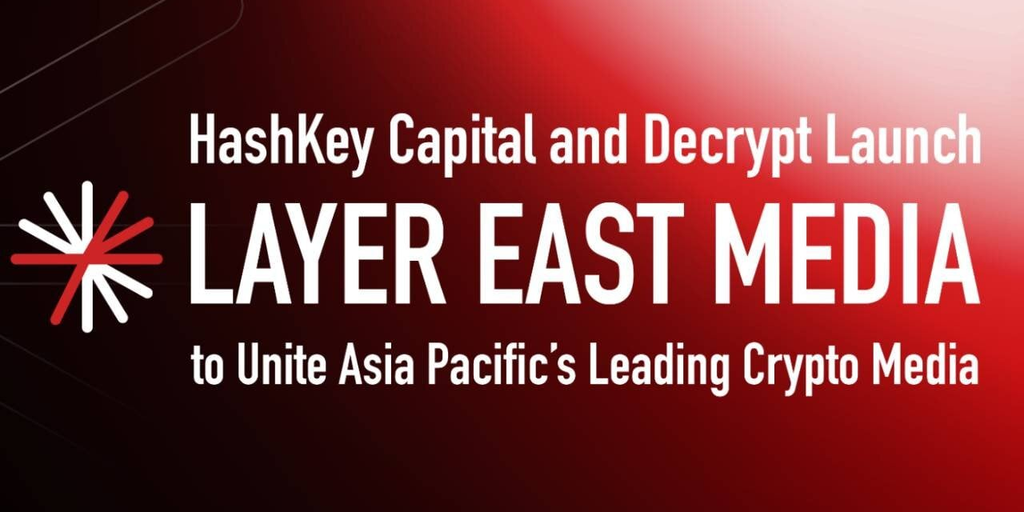 HashKey Capital и Decrypt запускают Layer East Media для объединения ведущих крипто-СМИ в Азиатско-Тихоокеанском регионе